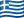 Greek flag
